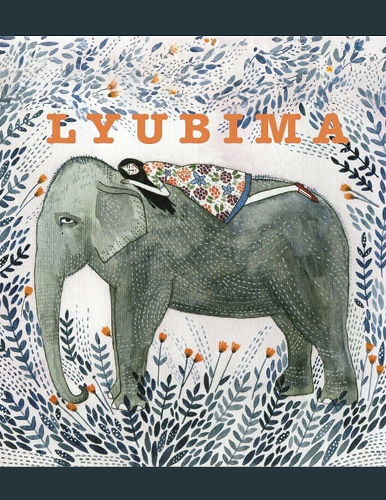 2024_Film_Poster_LYUBIMA